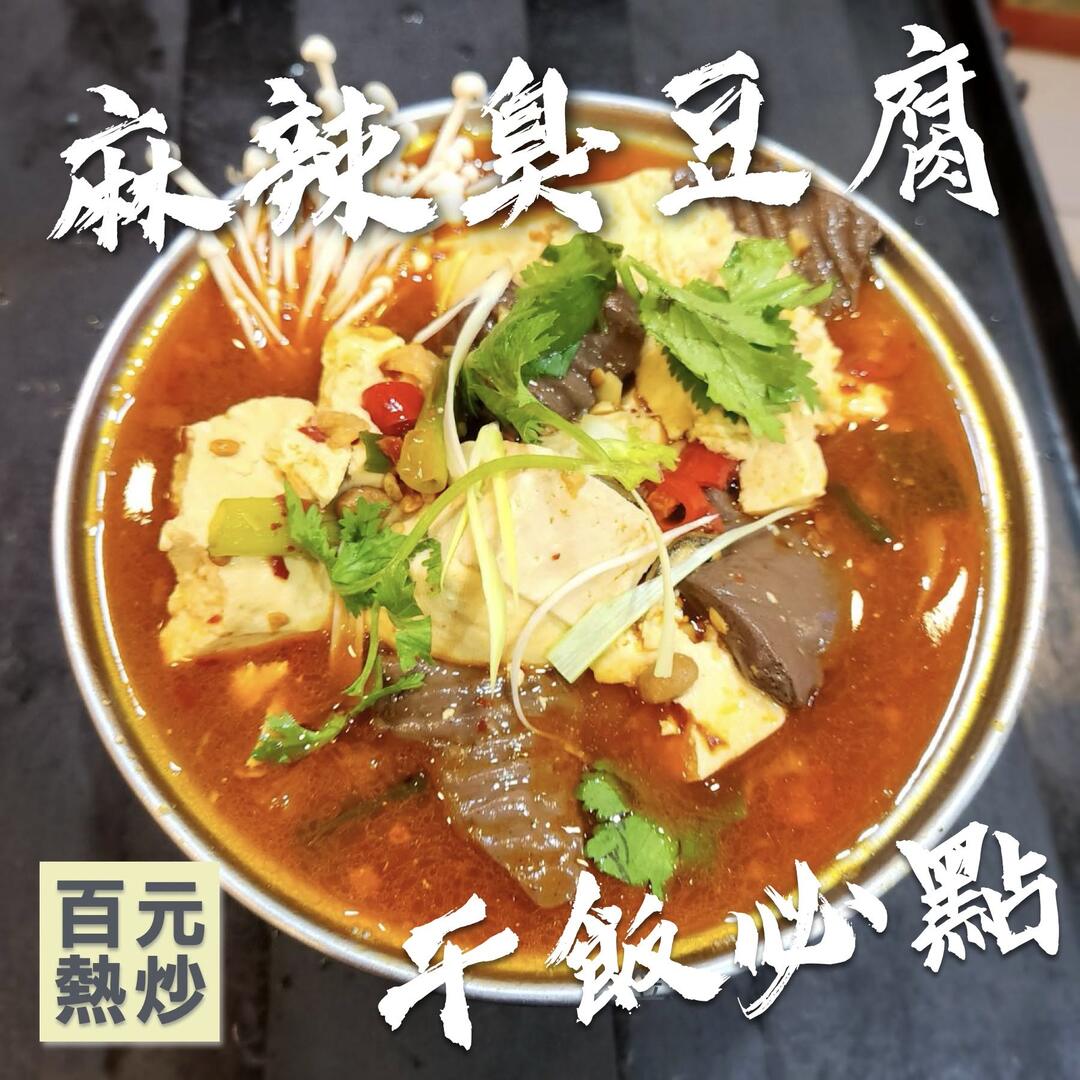 基隆平價百元熱炒推薦：一桌不到千元也能吃到現撈海鮮