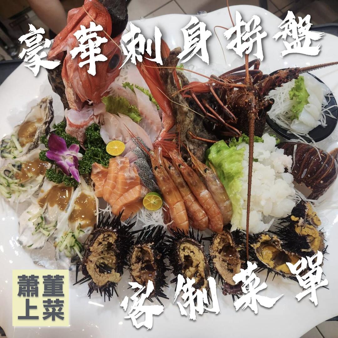 基隆旅行團／團體桌菜怎麼訂？漁港旁海鮮桌菜一次搞定