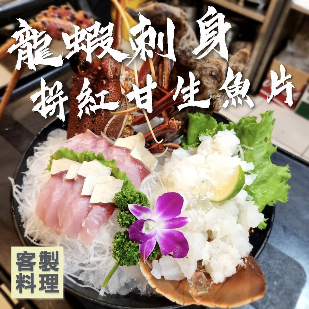 基隆龍蝦哪裡吃？漁港旁現撈，這樣點最鮮甜