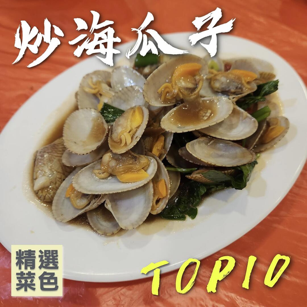 海科館附近美食：參觀完到漁港旁吃現撈海鮮